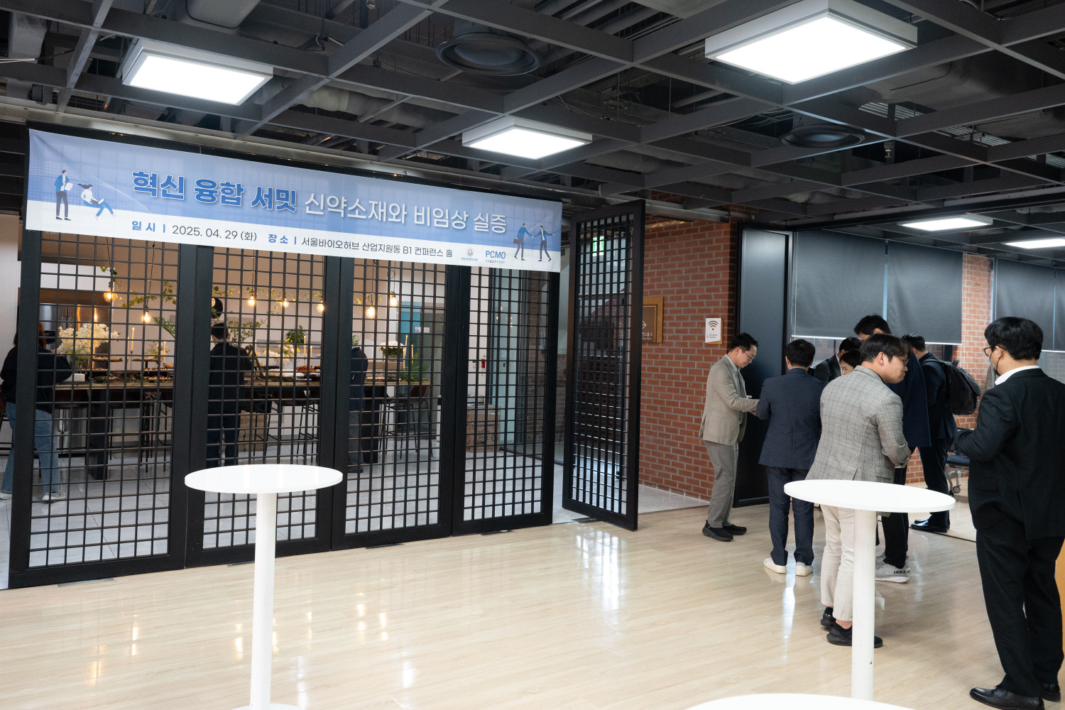 혁신 융합 서밋 네트워크 행사를 진행하는 장면.jpg