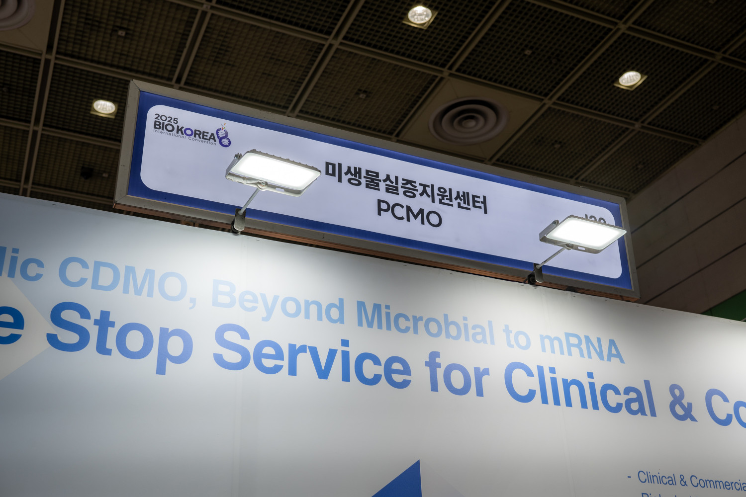 미생물실증지원센터 바이오코리아 2025 부스 전광판.jpg