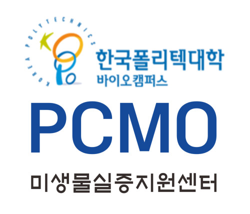 한국폴리텍대학 바이오캠퍼스와 미생물실증지원센터 로고.jpg