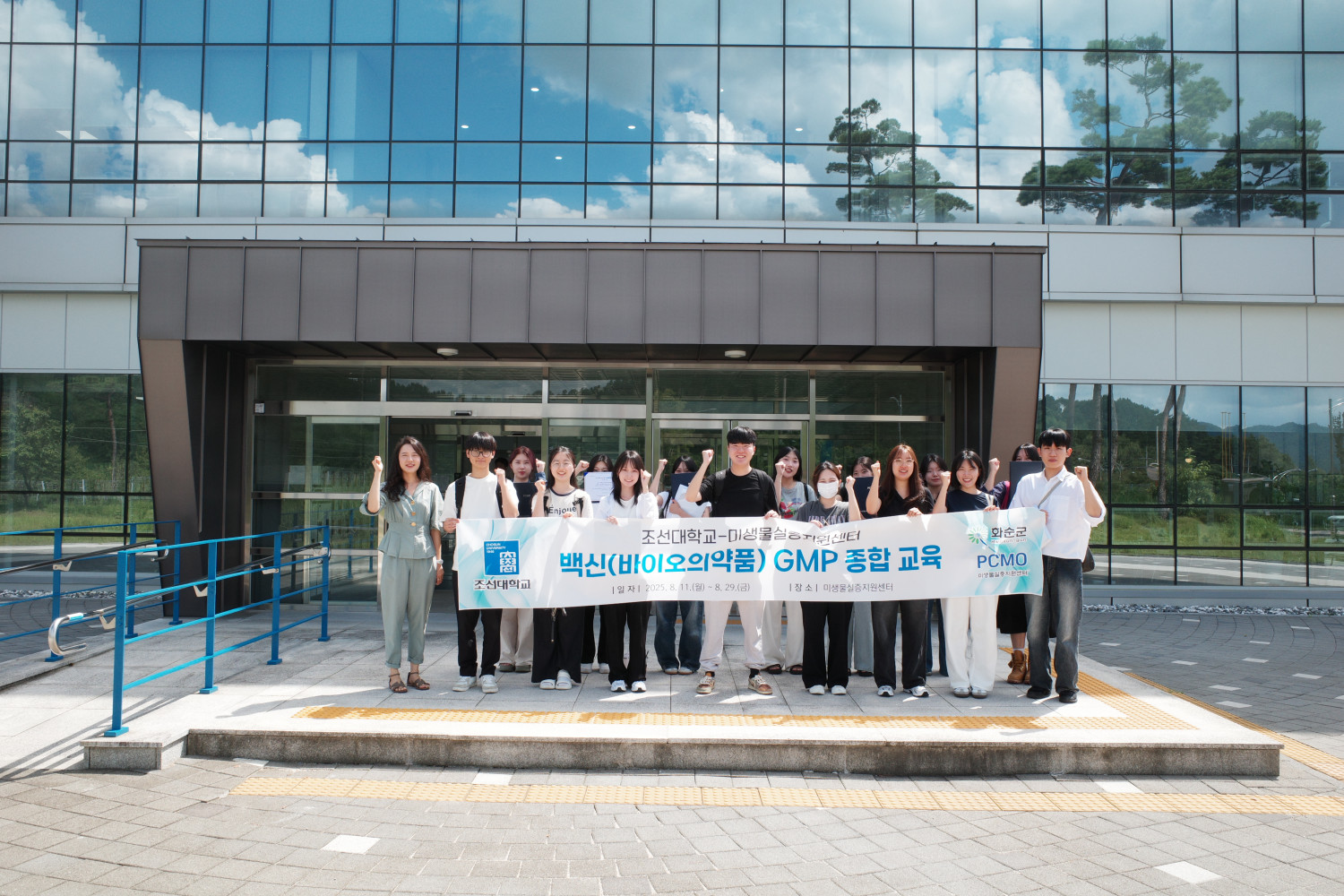 조선대학교 김규민 교수와 수료생 16명의 사진.jpg