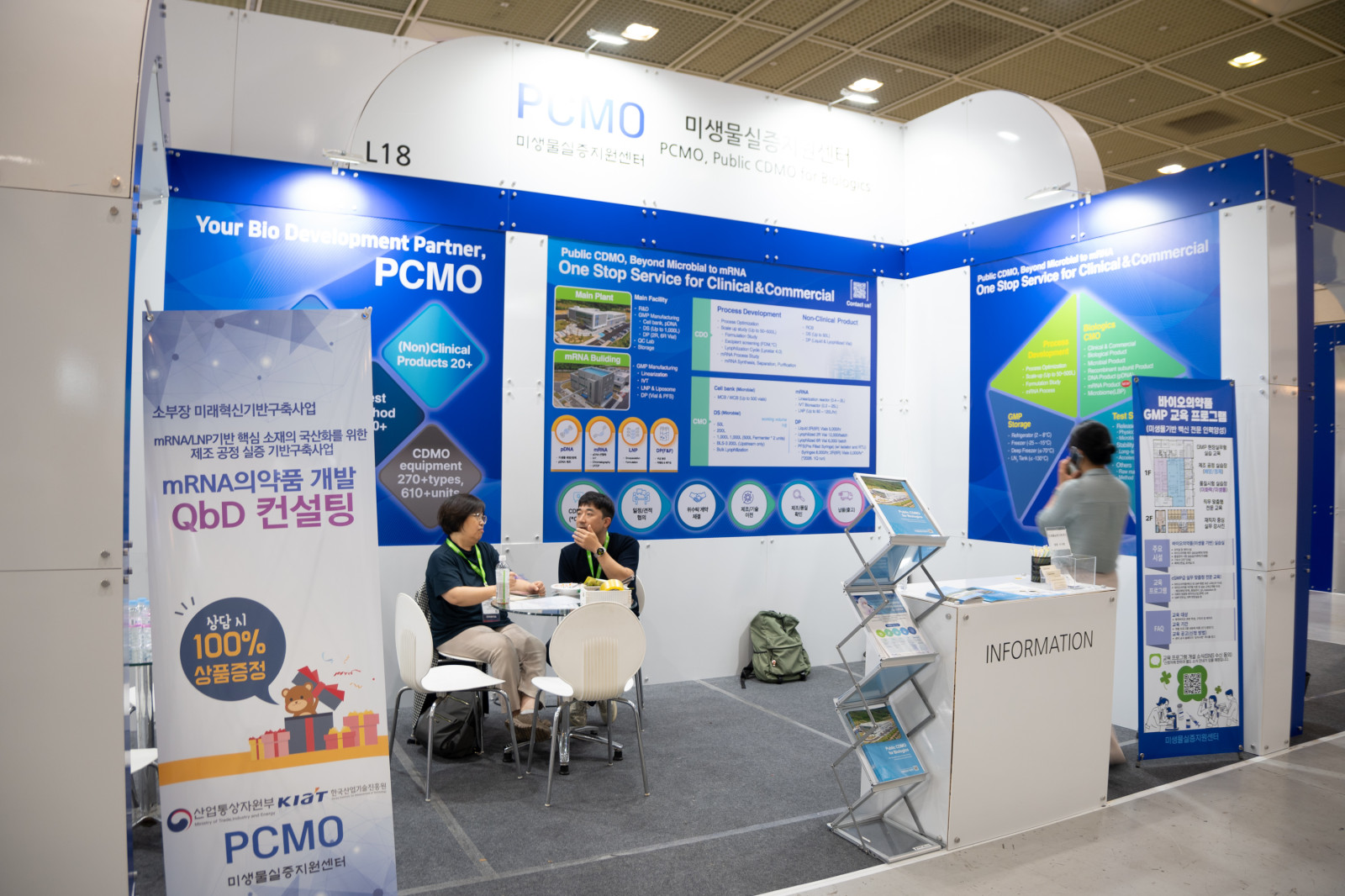미생물실증지원센터 전시 부스 모습.jpg